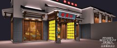 老員外“美味醬骨，養(yǎng)生鮮湯“旗艦店盛大開業(yè)