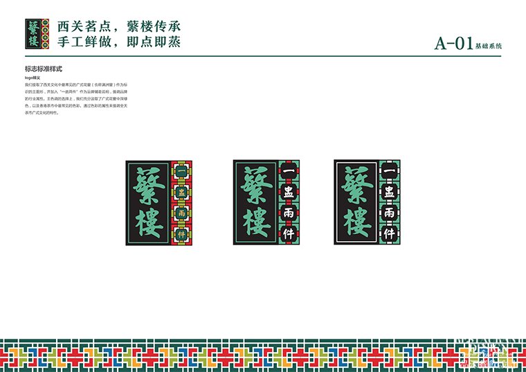 深圳餐飲全案設(shè)計(jì)時(shí)，應(yīng)該注意哪些問題和細(xì)節(jié)-2